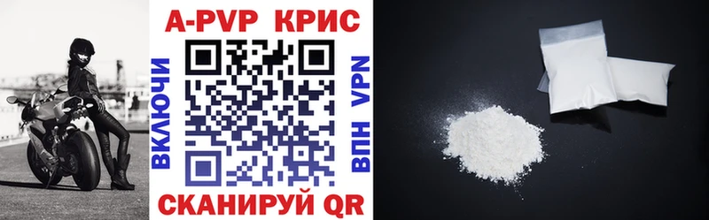 Альфа ПВП VHQ  Ипатово 