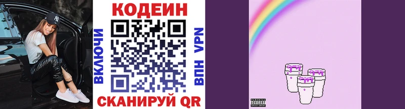 где можно купить   Ипатово  Кодеин Purple Drank 