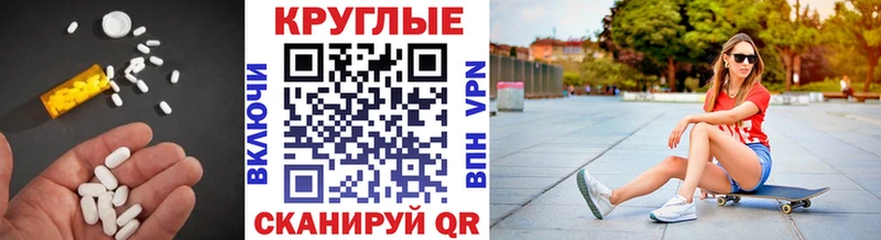 ЭКСТАЗИ таблы закладки Ипатово