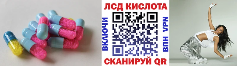LSD-25 экстази кислота  Ипатово 