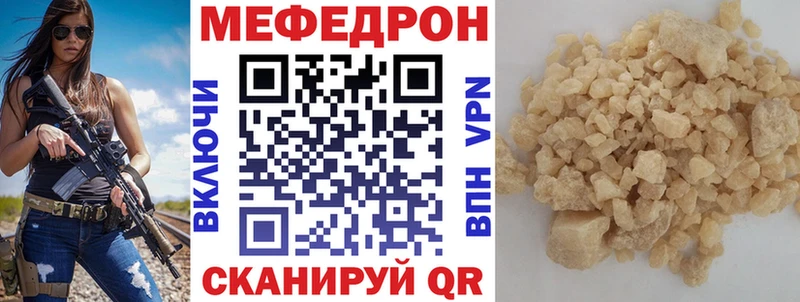 Меф мука Ипатово