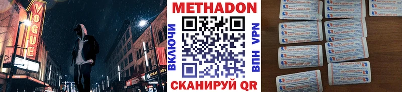 ссылка на мегу ТОР  Ипатово  Метадон кристалл 